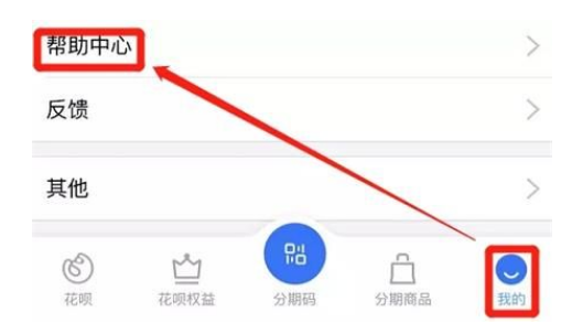 取消支付宝花呗接入央行征信方法分享