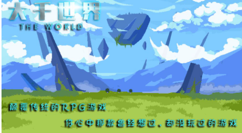 大千世界真火秘境怎么走