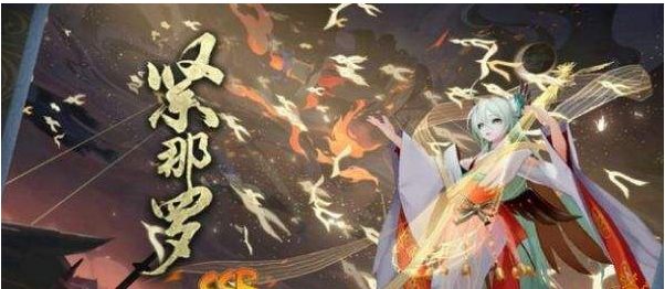 阴阳师紧那罗活动内容及玩法介绍
