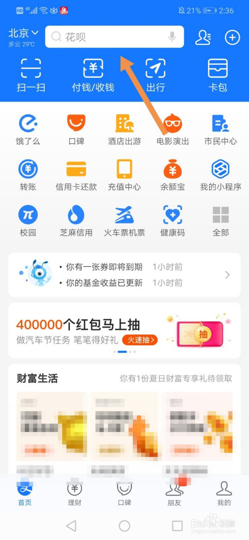 支付宝一号卡怎么样