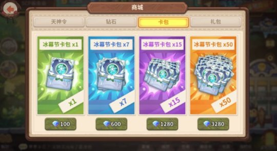 咔叽探险队命运卡怎么得