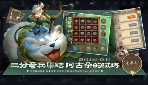 王者荣耀阿古朵的试炼怎么玩