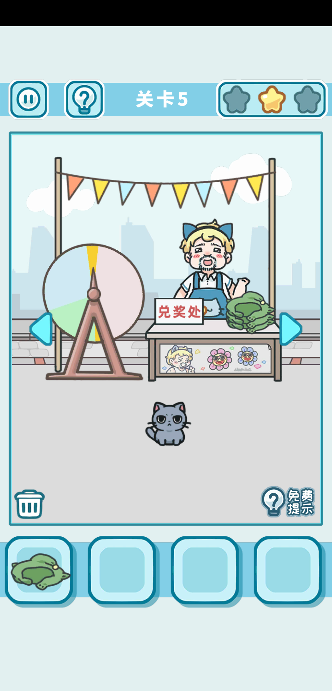 天天躲猫猫3第二十九关怎么过