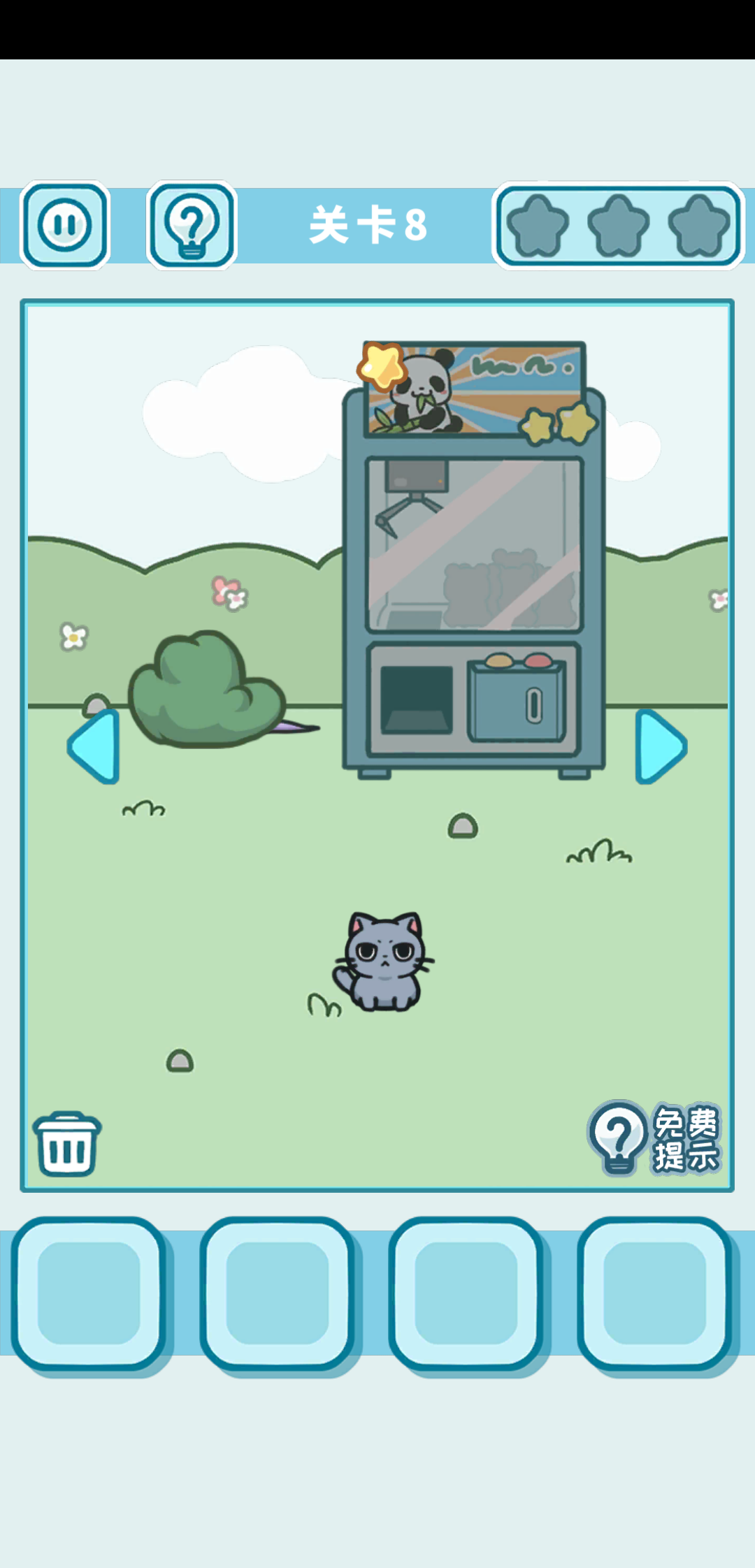 天天躲猫猫3第八关怎么过