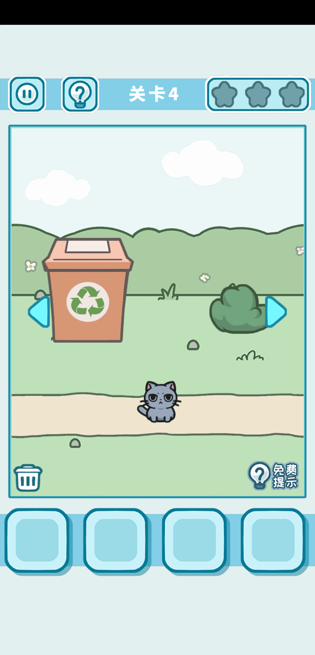 天天躲猫猫3第四关怎么过
