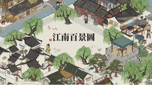 江南百景图仇英获取方法介绍