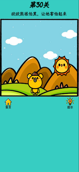 心战大师第30关怎么玩