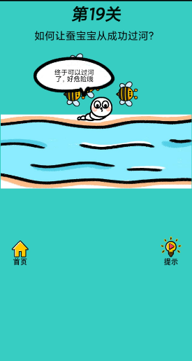 心战大师第19关怎么玩