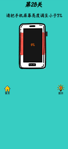 心战大师第28关怎么玩