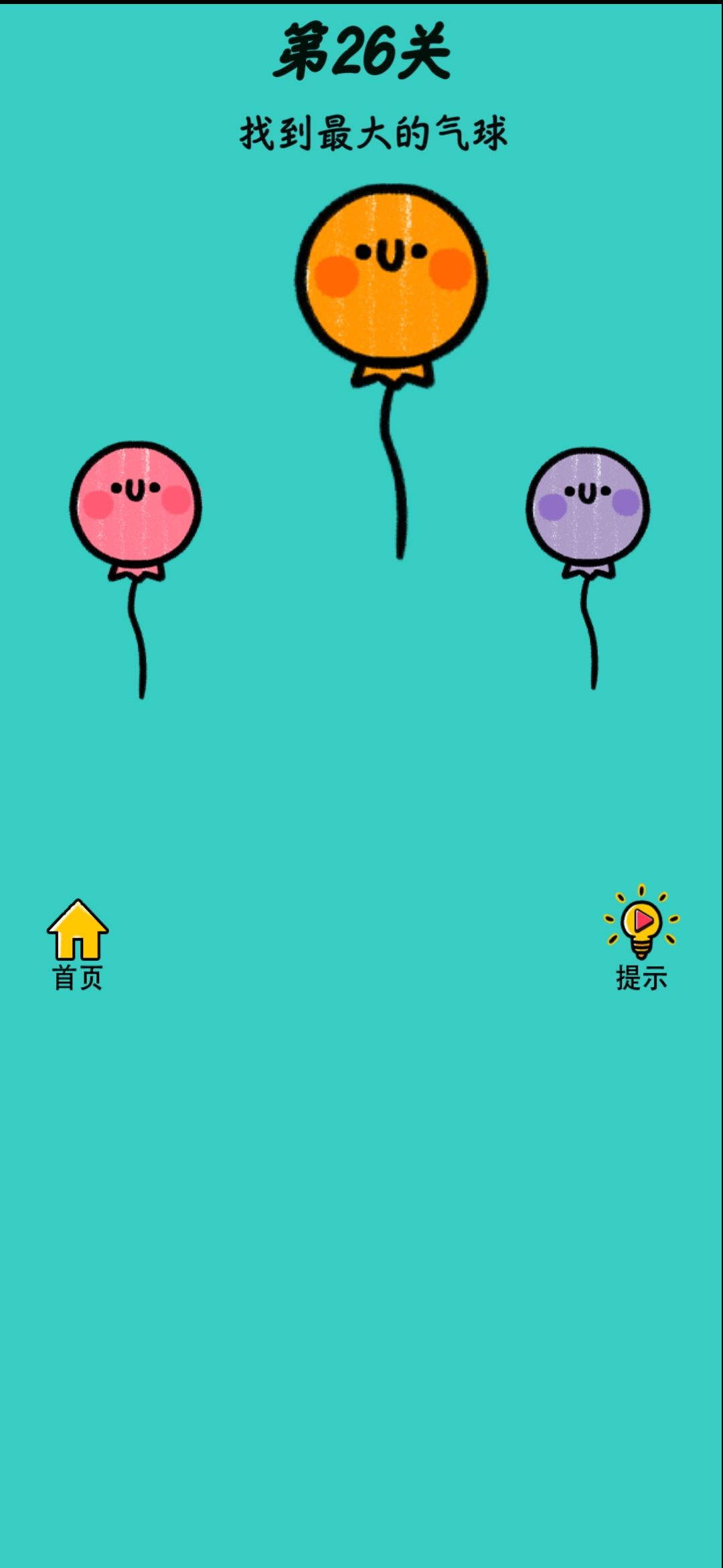 心战大师第26关怎么玩
