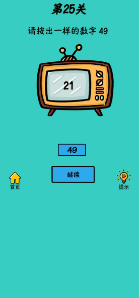 心战大师第25关怎么玩