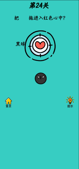 心战大师第24关怎么玩