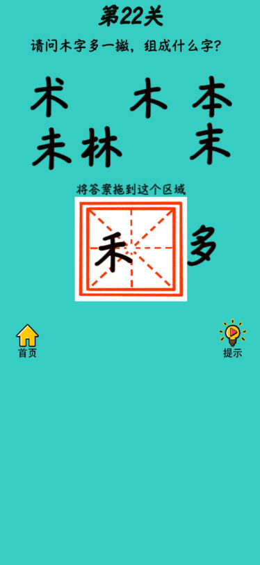 心战大师第22关怎么玩
