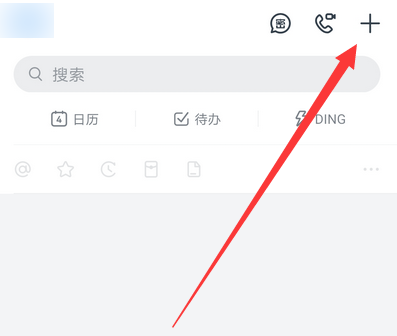 钉钉考试群创建步骤介绍