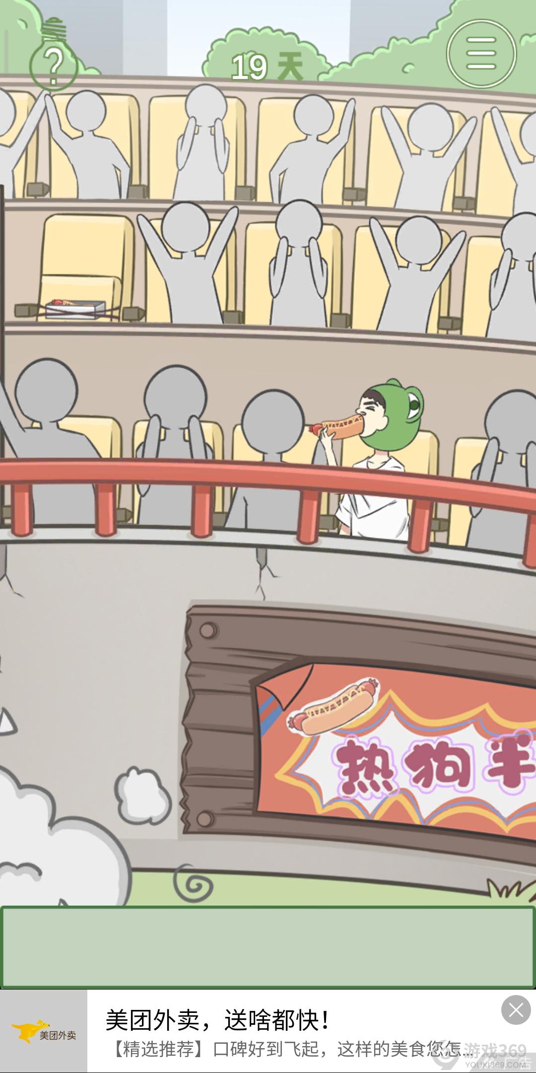 我要当网红第十九关怎么过