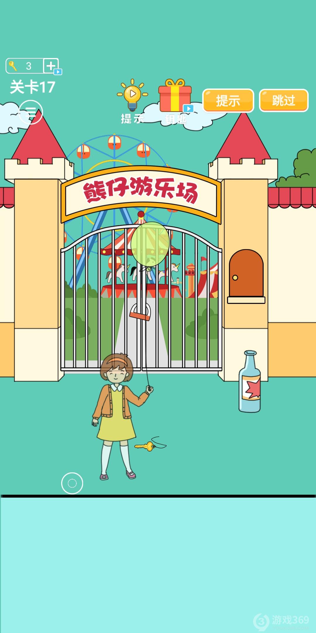 爸爸不让我进游乐场第十七关怎么过