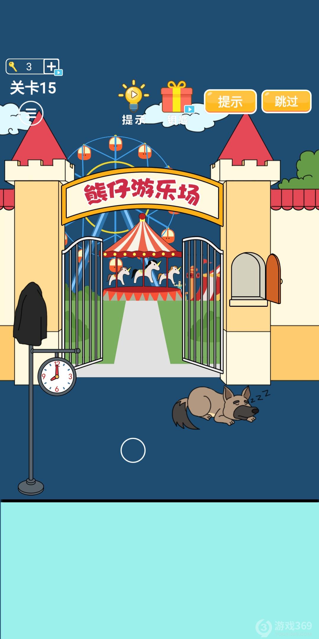 爸爸不让我进游乐场第十五关怎么过