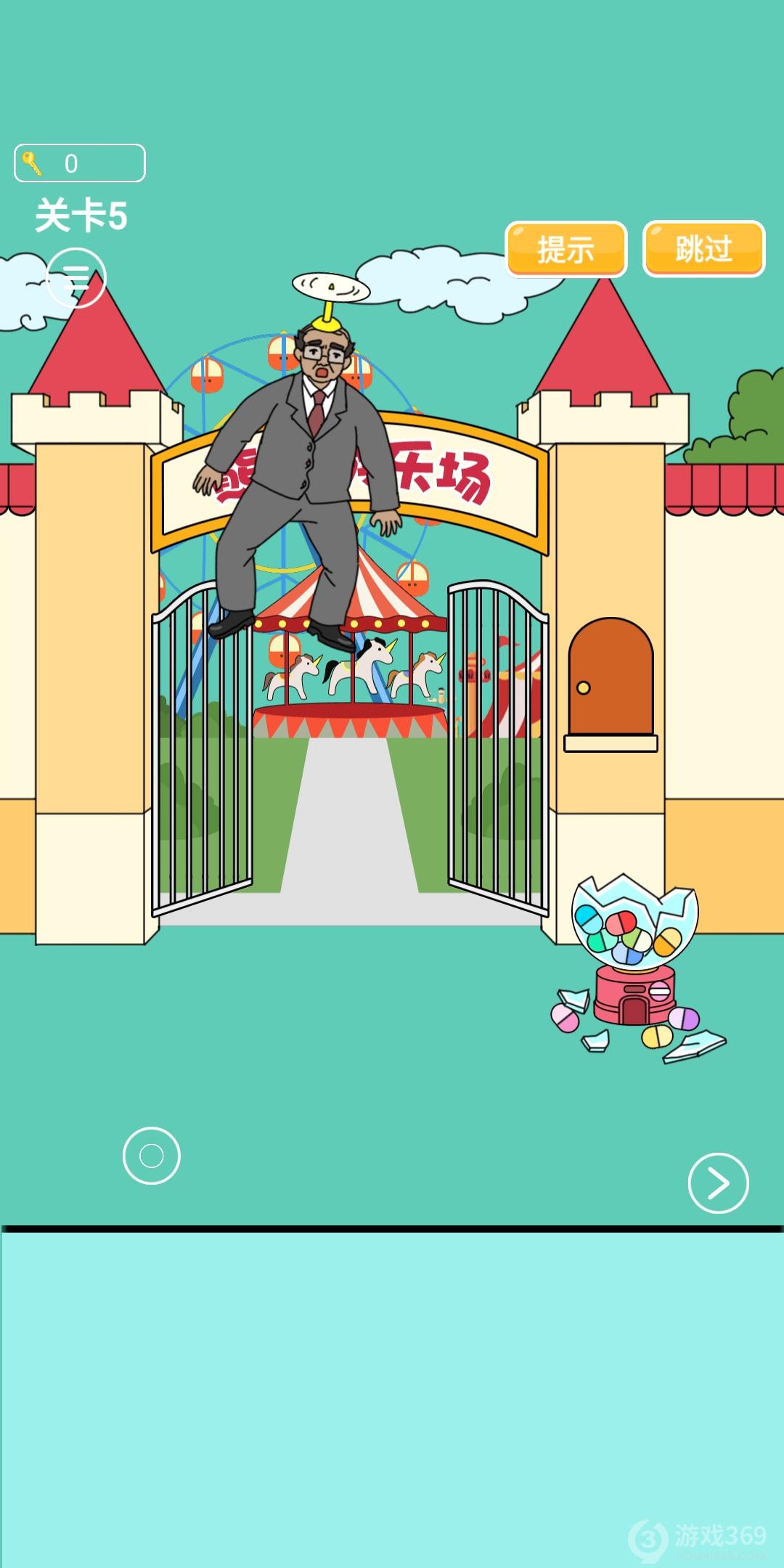 爸爸不让我进游乐场第五关怎么过