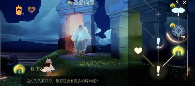 光遇圣岛季记忆碎片在哪