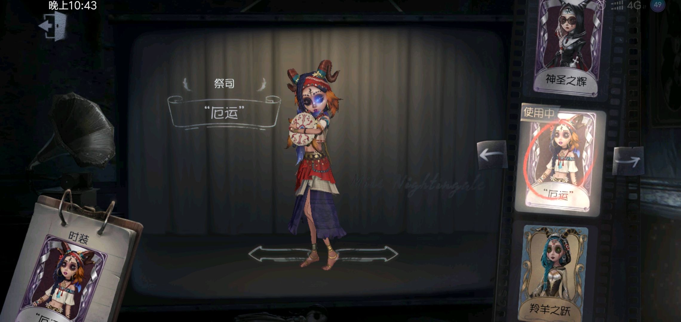 第五人格祭司起舞动作获怎么得