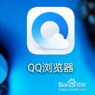 手机QQ浏览器竖屏锁定设置方法介绍