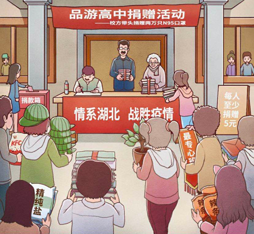 班主任模拟器第130关怎么过