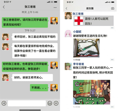 班主任模拟器第55关怎么过