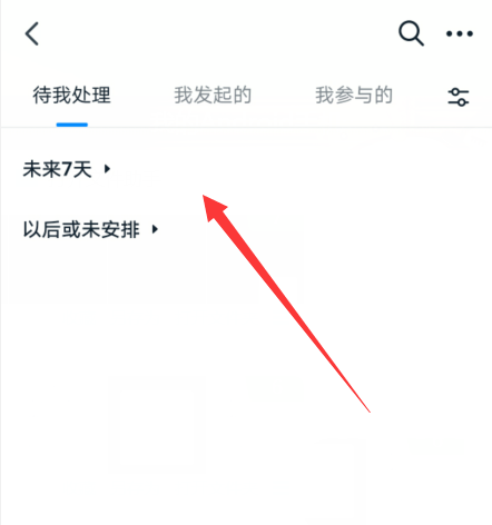 钉钉设置重复任务步骤介绍