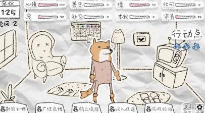 狐里狐涂新手开局怎么玩