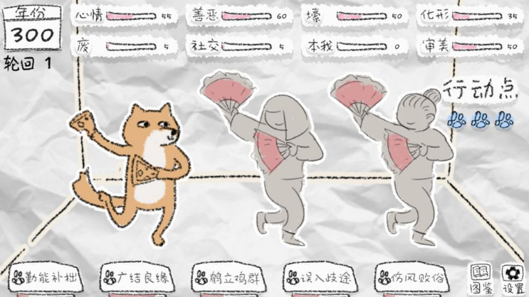 狐里狐涂新手开局怎么玩