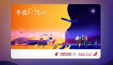 东航早晚随心飞怎么购买
