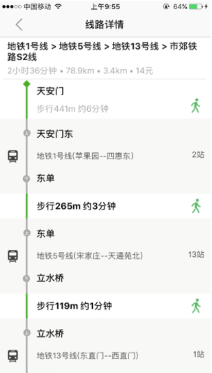 荣昌公交
