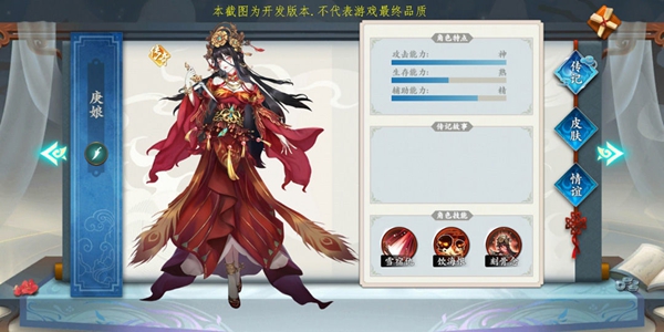 聊斋搜灵录手游新手攻略