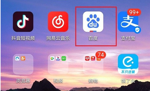 百度app设置搜索时间范围方法分享