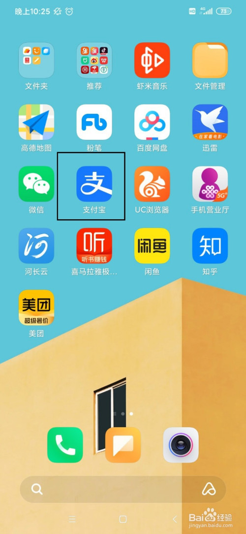 怎么用支付宝进行健康打卡