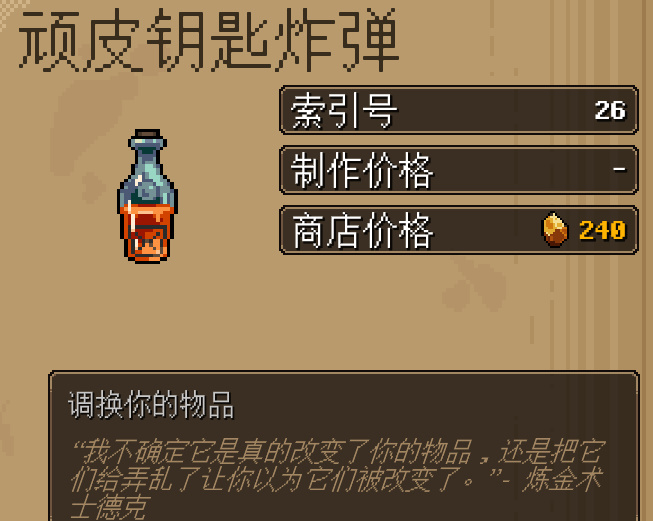 地下矿工顽皮钥匙炸弹铁釉圣釉怎么得