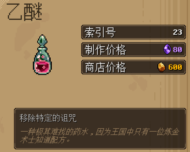 地下矿工乙醚赦免加倍啤酒怎么得