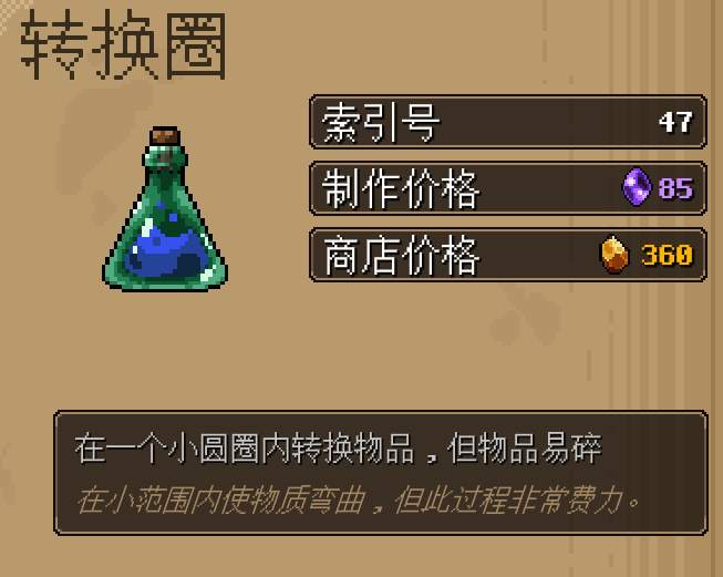 地下矿工转换圈狂战士啤酒鬼椒酱怎么得