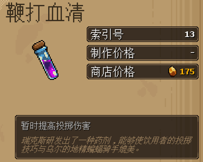 地下矿工鞭打血清力量血清野蛮血清怎么得
