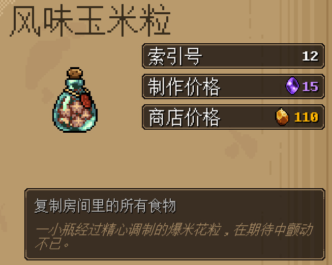 地下矿工爆米花粒风味玉米粒怎么得