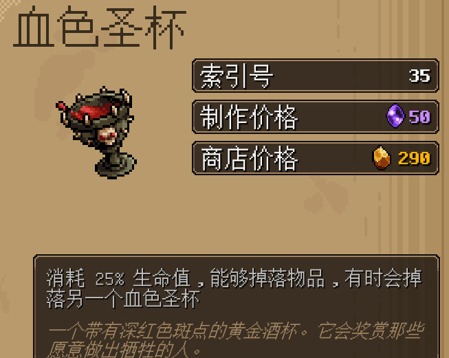地下矿工血色圣杯愤怒药水瓶装偷偷怪怎么得