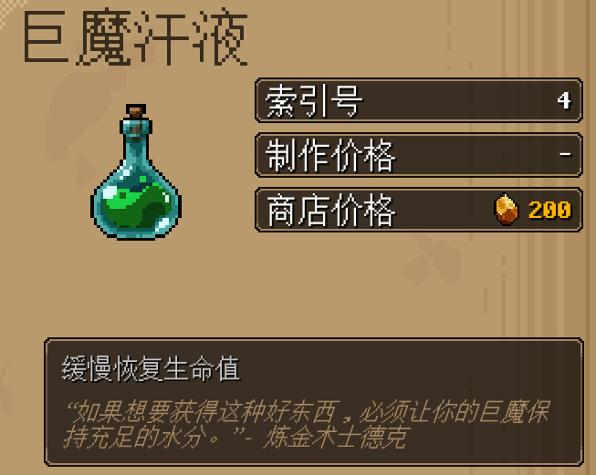 地下矿工巨魔汗液幽灵灵液全数治疗怎么得