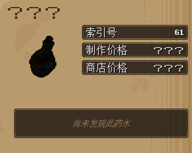 地下矿工全能药水星光小口饮料教堂钟花蜜怎么得
