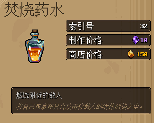 地下矿工焚烧药水漂浮药水赛特之血怎么得