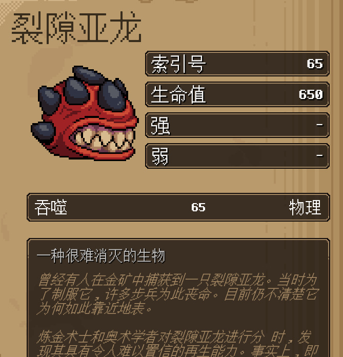 地下矿工裂隙亚龙怎么样