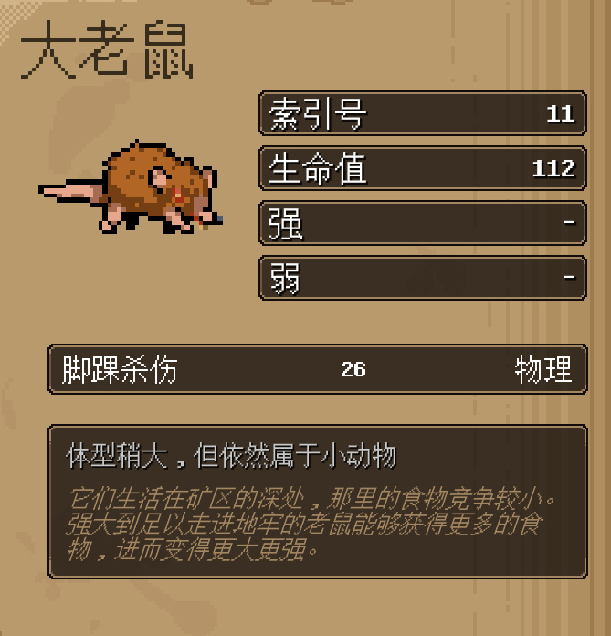地下矿工大老鼠怎么样