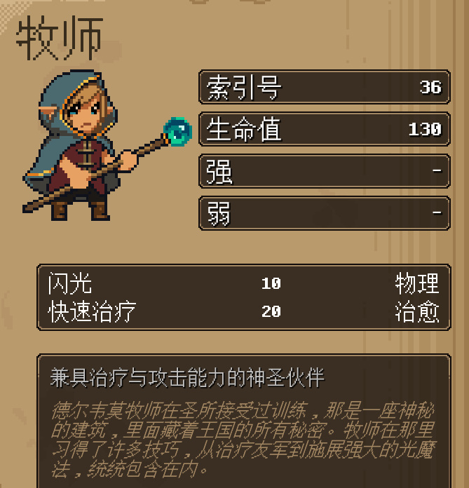 地下矿工牧师狂热牧师怎么样