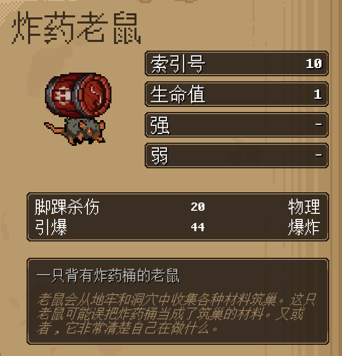 地下矿工炸药老鼠怎么样