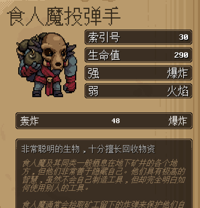 地下矿工投弹手怎么样