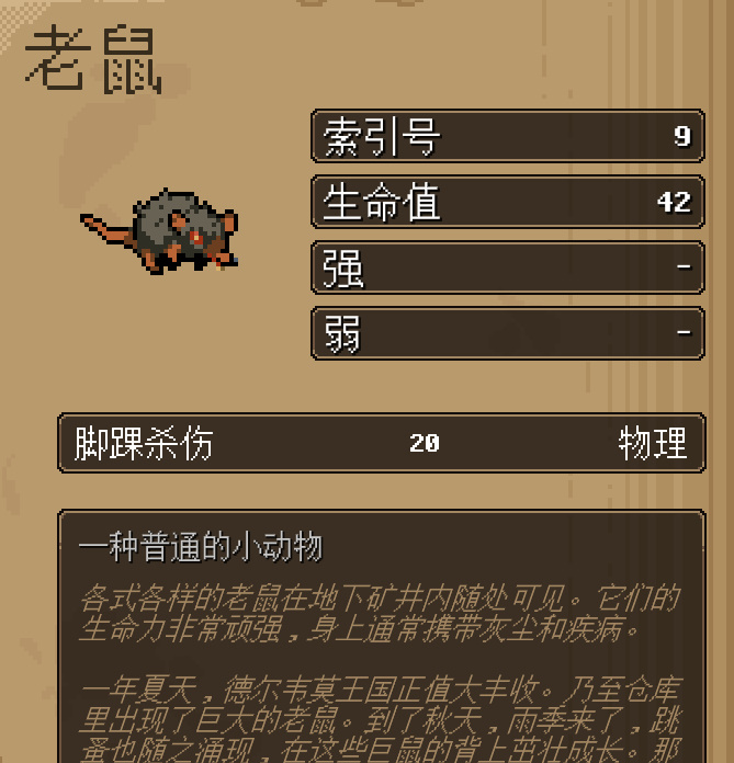 地下矿工老鼠怎么样